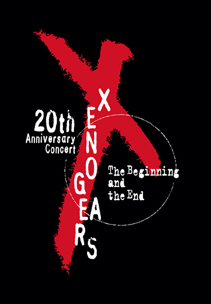 XENOGEARS 20th Anniversary Concert -The Beginning and the End- オフィシャルパンフレット
