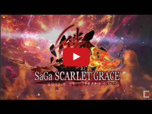 (Steam　ダウンロード版)サガ スカーレット グレイス 緋色の野望