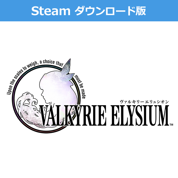 (Steam　ダウンロード版)ヴァルキリーエリュシオン
