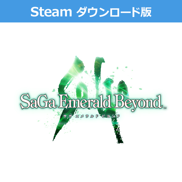 (Steam　ダウンロード版)サガ エメラルド ビヨンド