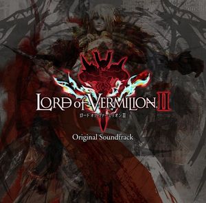 ロード オブ ヴァーミリオンII オリジナル・サウンドトラック