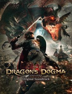 ドラゴンズドグマ オリジナル・サウンドトラック