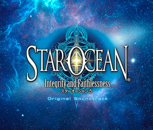スターオーシャン5 -Integrity and Faithlessness- オリジナル・サウンドトラック