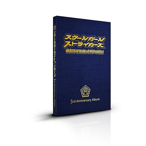 スクールガールストライカーズ 3rd Anniversary Album【映像付サントラ／Blu-ray Disc Music】