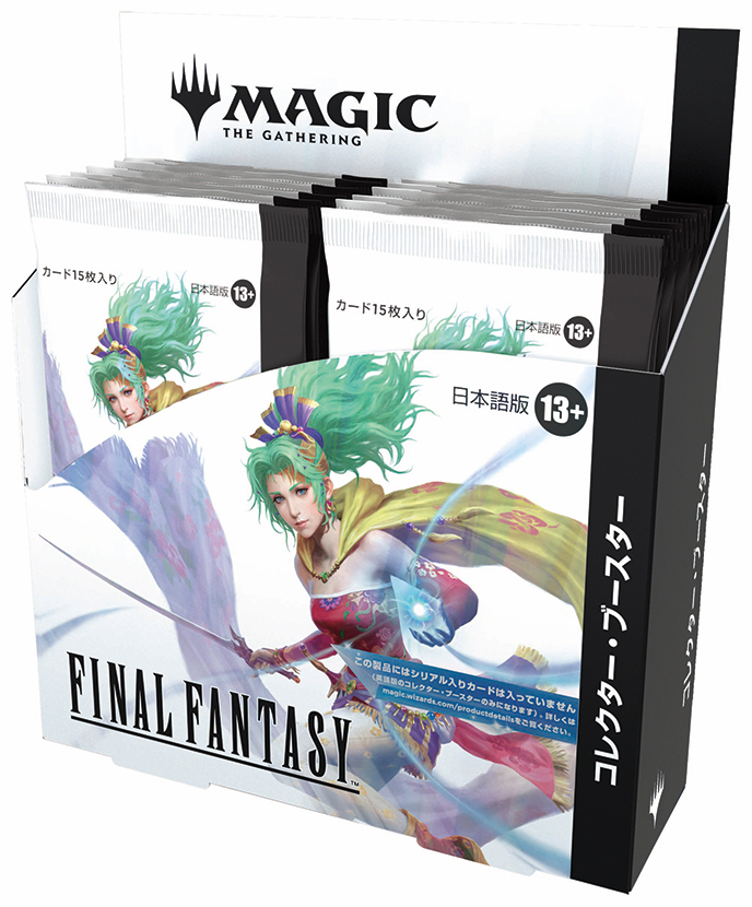 マジック:ザ・ギャザリング――FINAL FANTASY』 コレクター マジック:ザ・ギャザリング――FINAL FANTASY』 コレクター