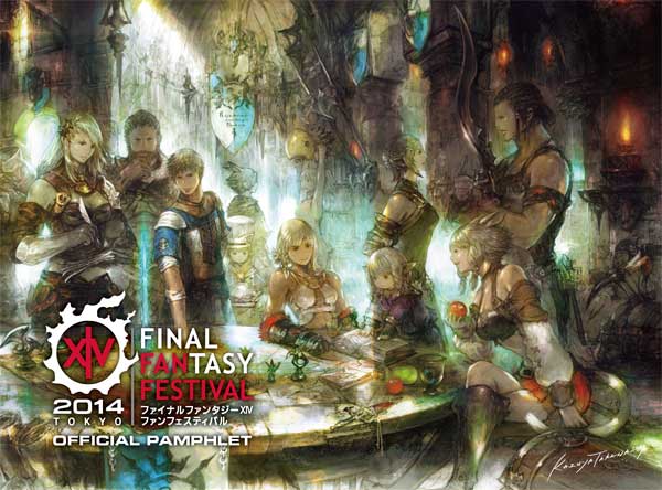 FINAL FANTASY XIV FAN FESTIVAL 2014 TOKYO Official Pamphlet