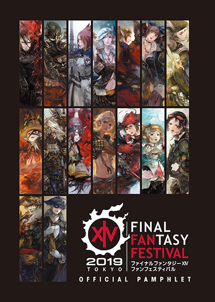 【オフィシャルショップ限定】ファイナルファンタジーXIV ファンフェスティバル2019 in 東京 オフィシャルパンフレット