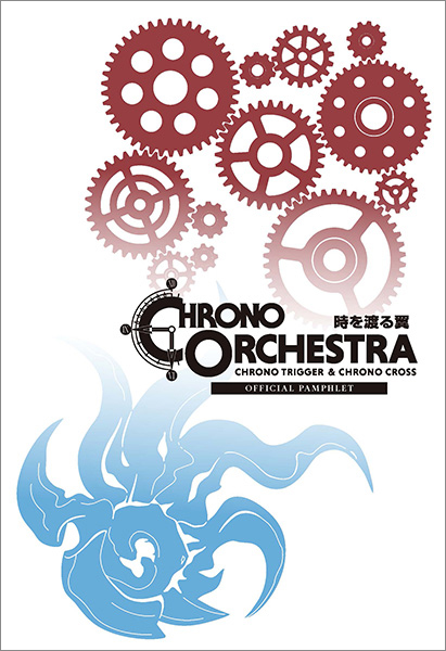 【オフィシャルショップ限定】CHRONO ORCHESTRA 時を渡る翼 CHRONO TRIGGER & CHRONO CROSS オフィシャルパンフレット