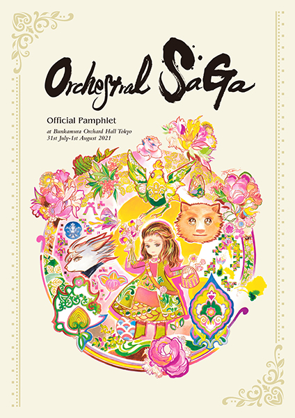 【オフィシャルショップ限定】Orchestral SaGa 公式パンフレット