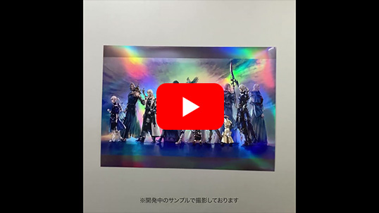 ファイナルファンタジーXIV オーロラアート『託されし者たち ファイナルファンタジーXIV オーロラアート『託されし者たち
