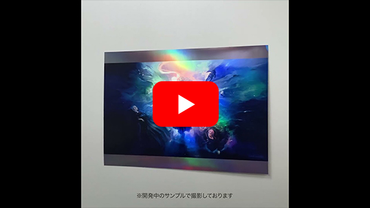 ファイナルファンタジーXIV オーロラアート『Flow』