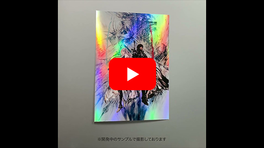 ファイナルファンタジーXVI オーロラアート『炎の想い、氷の意思』