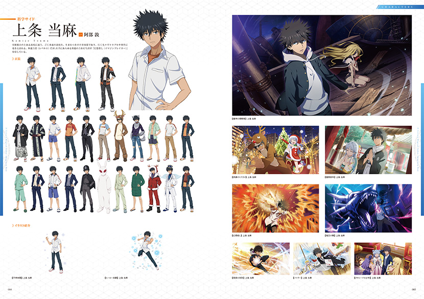 とある魔術の禁書目録 幻想収束 Memorial Art Book | スクウェア とある魔術の禁書目録 幻想収束 Memorial Art Book | スクウェア