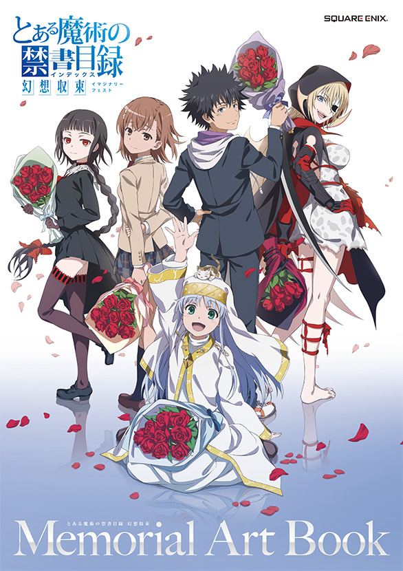 とある魔術の禁書目録 著者&イラストレーター箔押しサイン入り とある魔術の禁書目録 著者&イラストレーター箔押しサイン入り