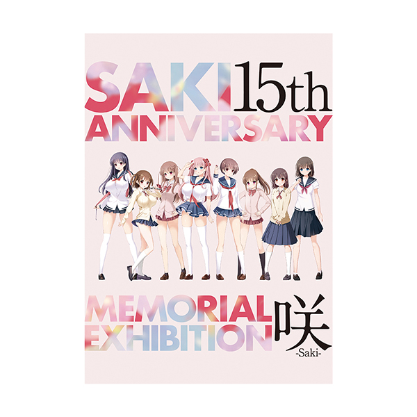 咲-Saki-」15周年記念展パンフレット | スクウェア・エニックス e-STORE