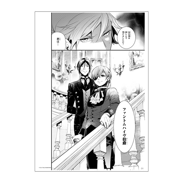 黒執事 Black Label」複製原稿 -Rich Black- | スクウェア 黒執事 Black Label」複製原稿 -Rich Black- | スクウェア