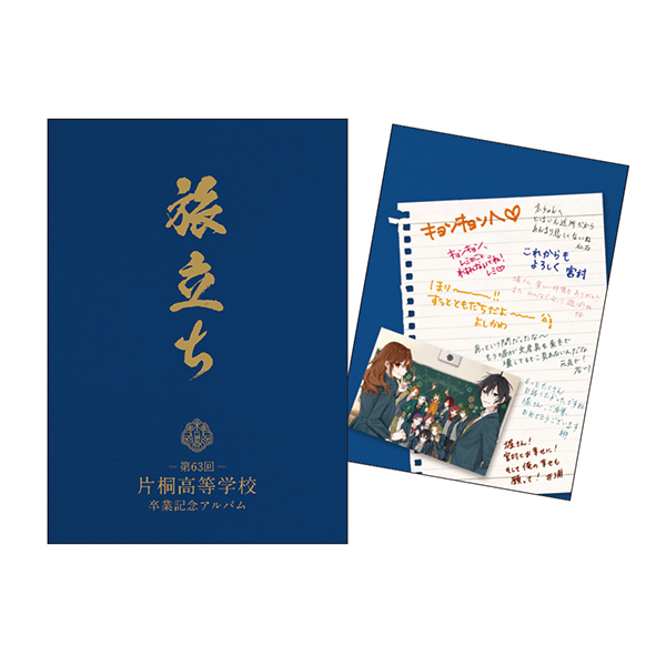 ホリミヤ画集 卒アル 重ね着カバー | スクウェア・エニックス e-STORE