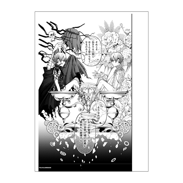 黒執事 Black Label」複製原稿 -Rich Black- #10 | スクウェア