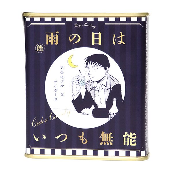 鋼の錬金術師 雨 飴 の日はいつも無能キャンディー スクウェア エニックス E Store