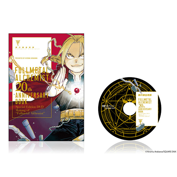 Fullmetal Alchemist 20th Anniversary Book by Hiromu Arakawa