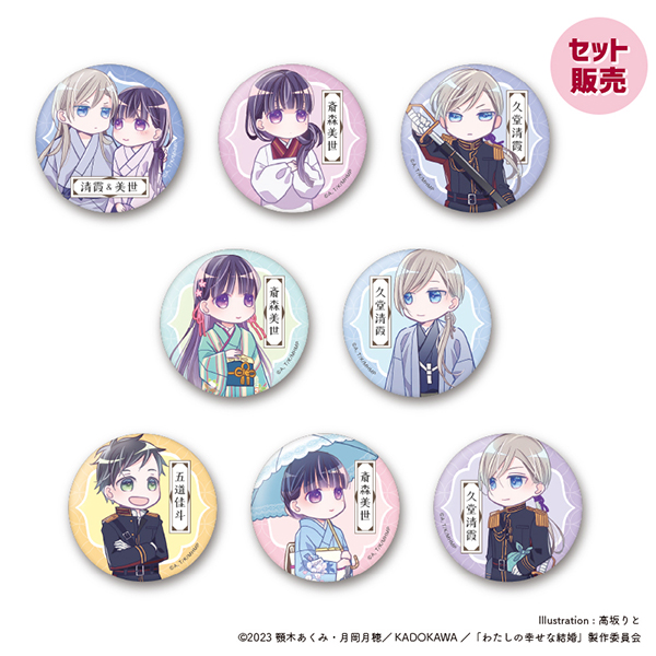 アイナナ★Re:vale【千】一番くじ★ソフトバッジセット★6点セット