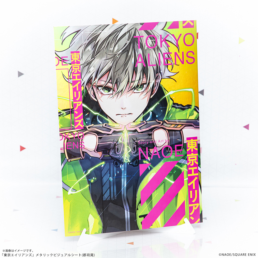 東京エイリアンズ」メタリックビジュアルシート(郡司晃 東京エイリアンズ」メタリックビジュアルシート(郡司晃