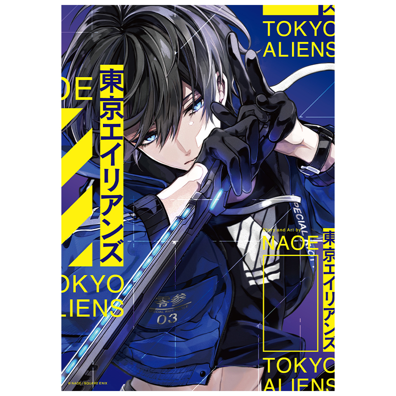 東京エイリアンズ」メタリックビジュアルシート(天空橋翔 東京エイリアンズ」メタリックビジュアルシート(天空橋翔