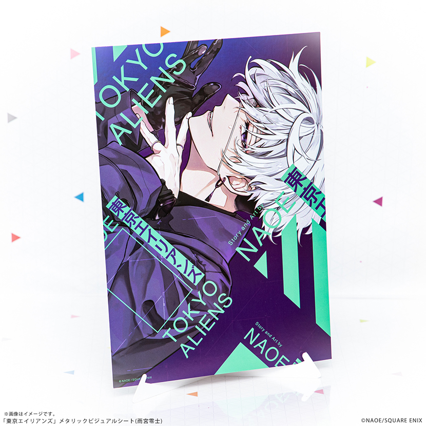 東京エイリアンズ」メタリックビジュアルシート(雨宮零士 東京エイリアンズ」メタリックビジュアルシート(雨宮零士