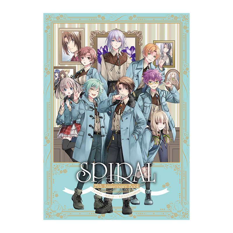 激安な スパイラル ～推理の絆～」生誕25周年記念BOOK | スクウェア キャラクターグッズ