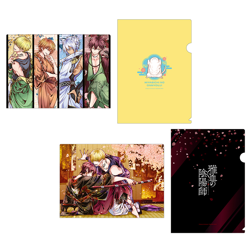 「雅血の陰陽師」クリアファイル2枚セット