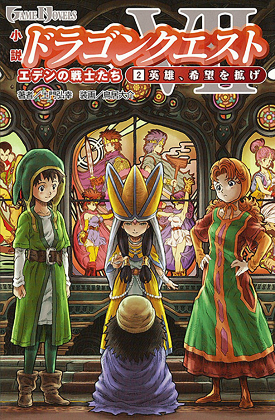 Amazon | ドラゴンクエストVII エデンの戦士たち PS one Books Amazon | ドラゴンクエストVII エデンの戦士たち PS one Books