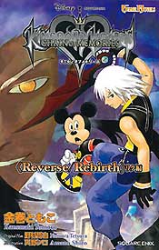 Game Novels キングダム ハーツ チェイン オブ メモリーズ Reverse Rebirth リク編 スクウェア エニックス E Store