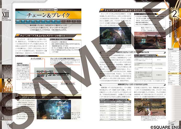 ファイナルファンタジーXIII バトルアルティマニア | スクウェア ファイナルファンタジーXIII バトルアルティマニア | スクウェア
