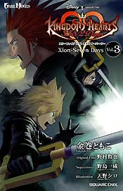 GAME NOVELS キングダム ハーツ 358/2Days Vol.3 Xion-Seven Days
