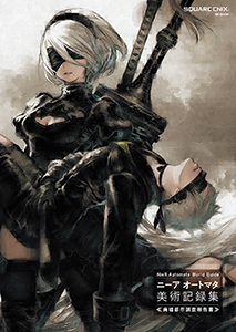 NieR:Automata World Guide　ニーア オートマタ　美術記録集　＜廃墟都市調査報告書＞