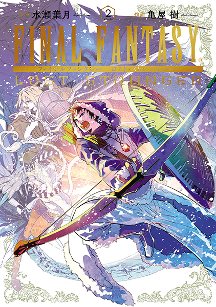 FINAL FANTASY LOST STRANGER（2）