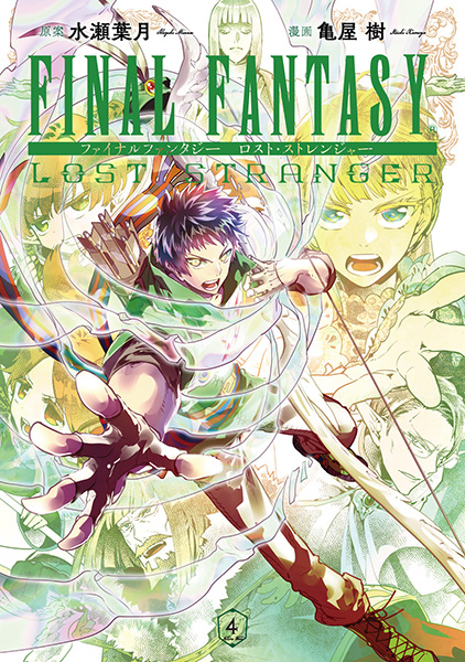 FINAL FANTASY LOST STRANGER（4）