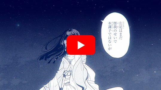 薬屋のひとりごと（8）