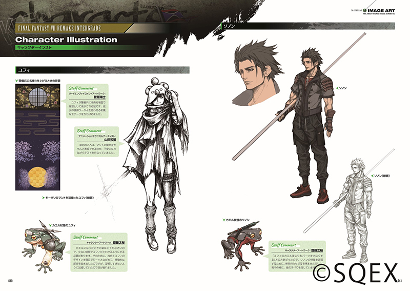 ファイナルファンタジーVII リメイク マテリアル アルティマニア ファイナルファンタジーVII リメイク マテリアル アルティマニア