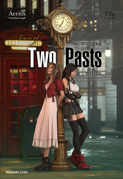 FINAL FANTASY VII REMAKE Traces of Two Pasts | スクウェア FINAL FANTASY VII REMAKE Traces of Two Pasts | スクウェア