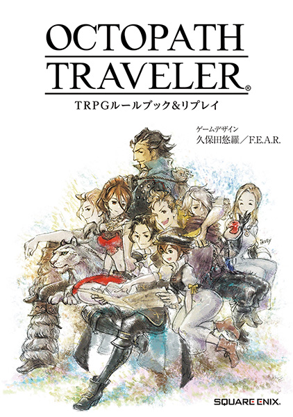 [情報] 歧路旅人TRPG規則書&replay 發售決定