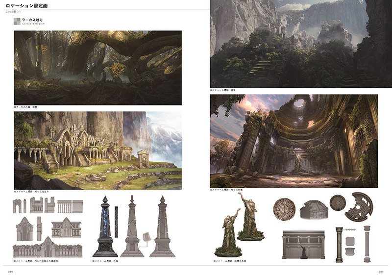 スターオーシャン 6 THE DIVINE FORCE 公式設定資料集 スターオーシャン 6 THE DIVINE FORCE 公式設定資料集