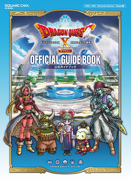 SEAL限定商品】 ドラゴンクエストX オリジナルサウンドトラック 東京都交響楽団 すぎやまこういち