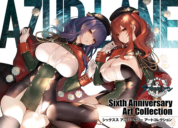 アズールレーン　Sixth Anniversary Art Collection