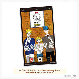 大人気新品セール ブ ACCA13区監察課 10th スクウェア | Book Anniversary その他