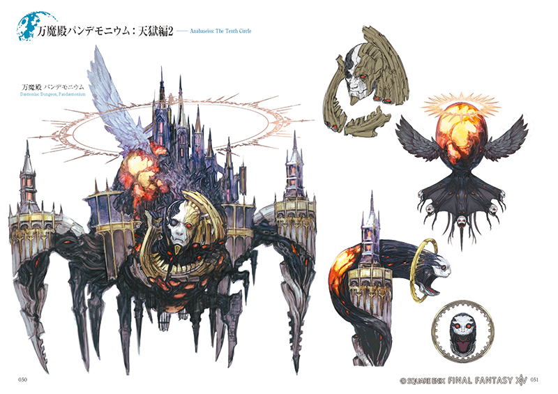FINAL FANTASY XIV: ENDWALKER | The Art of Resurrection FINAL FANTASY XIV: ENDWALKER | The Art of Resurrection