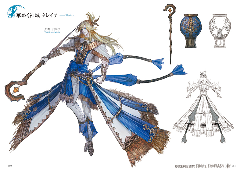 FINAL FANTASY XIV: ENDWALKER | The Art of Resurrection FINAL FANTASY XIV: ENDWALKER | The Art of Resurrection