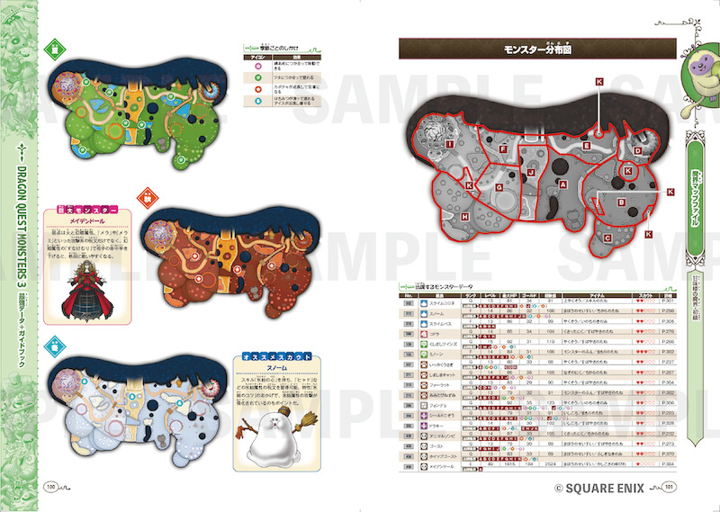 ドラゴンクエストモンスターズ3 魔族の王子とエルフの旅 最強 ドラゴンクエストモンスターズ3 魔族の王子とエルフの旅 最強