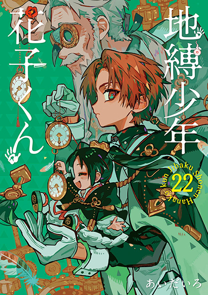 地縛少年 花子くん | スクウェア・エニックス e-STORE 地縛少年 花子くん | スクウェア・エニックス e-STORE