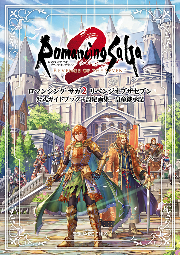 公式ガイドブック・設定資料集 | スクウェア・エニックス e-STORE 公式ガイドブック・設定資料集 | スクウェア・エニックス e-STORE